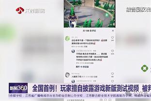 沃西：浓眉在走向巅峰和成熟 这对联盟其他人来说是坏消息